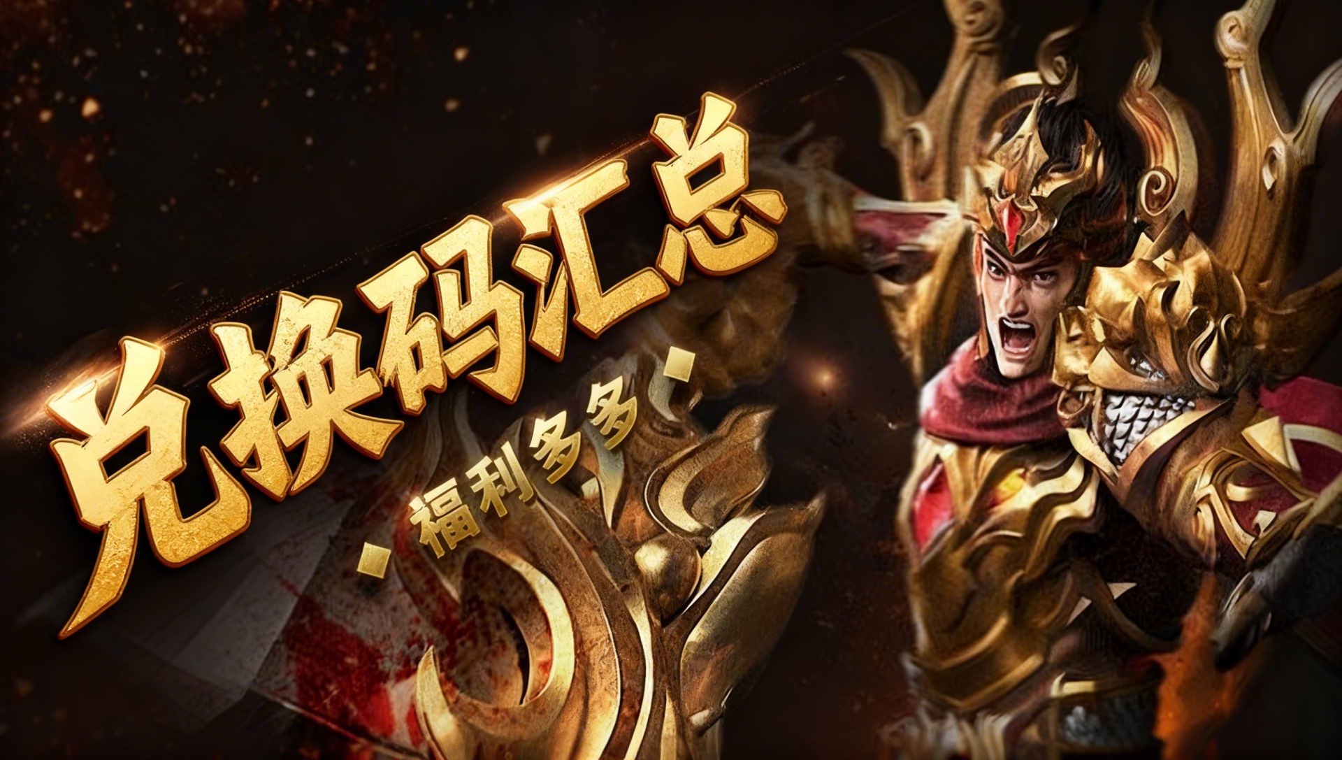 福利汇总丨冰雪传奇手游官网兑换码汇总 