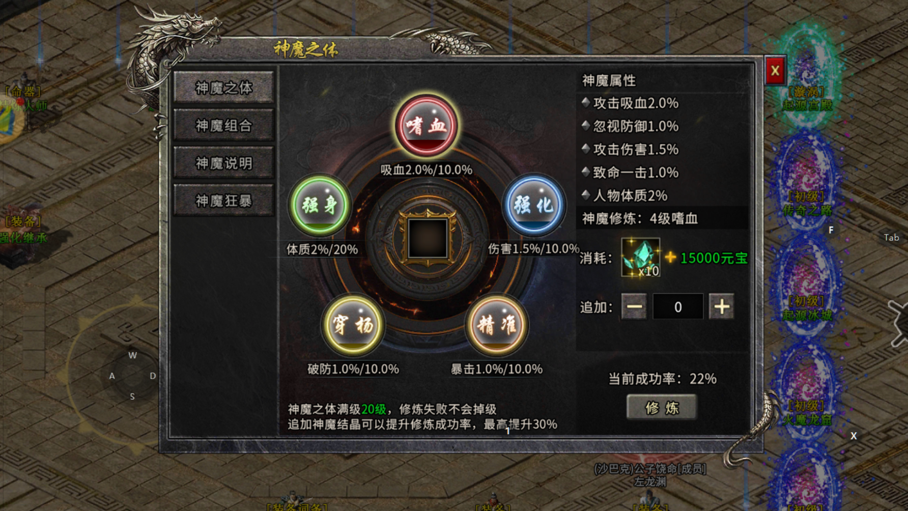 神魔之体 神魔之体